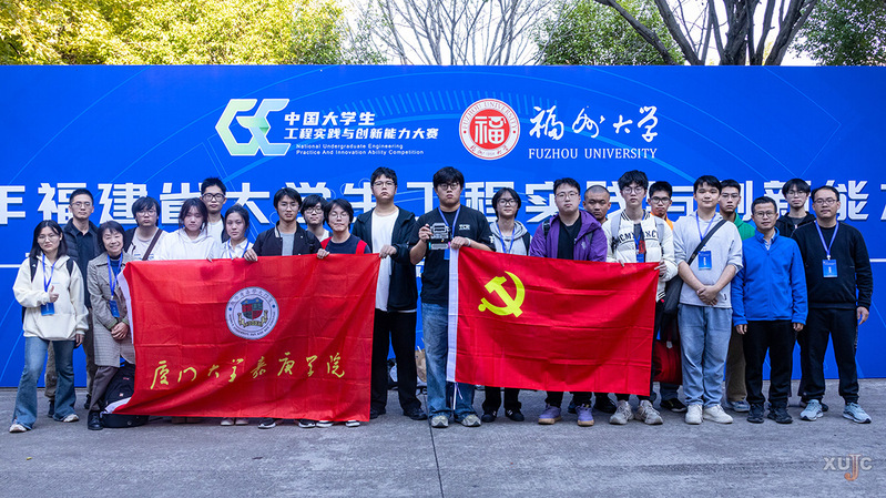 2025年福建省大学生工程实践...